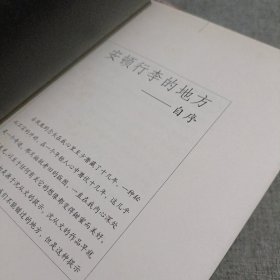 深呼吸散文丛书5册:《旅馆—-异乡人的床榻》《河流——历史的五线谱》《月亮——往事的漂流瓶》《遗址——废墟上的暗示》《凤凰——草鞋下的故乡》