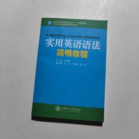 使用英語語法簡明教程
