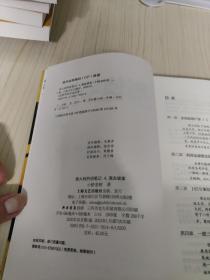 侯大利刑侦笔记大全集（全9册）（带您见识教科书式的破案手法和刑侦智慧）（读客知识小说文库）