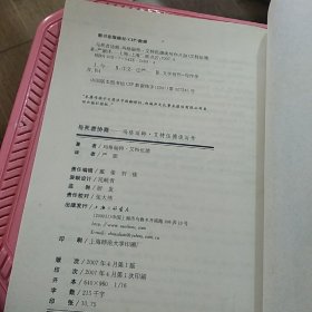 与死者协商：布克奖得主玛格丽特·艾特伍德谈写作