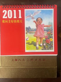 三本上海人民美术出版社11 13 14年3年的台历合售