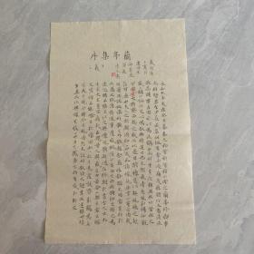 山西名家 王万福书法