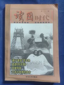 读图时代:一