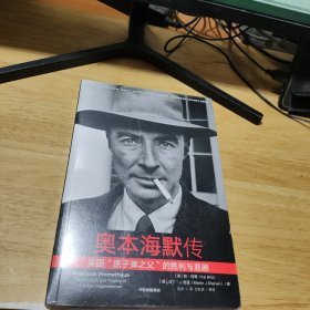奥本海默传