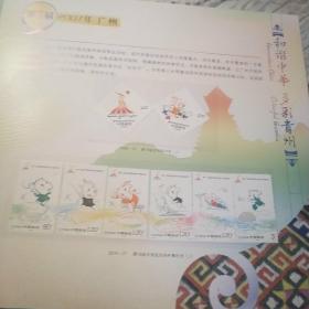 和谐中华 多彩贵州 2011·贵州第九届少数民族传统体育运动会 邮票珍藏册