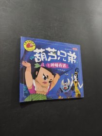神峰奇遇