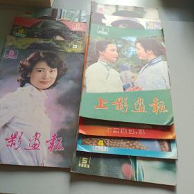 上影画报1983(1－12)