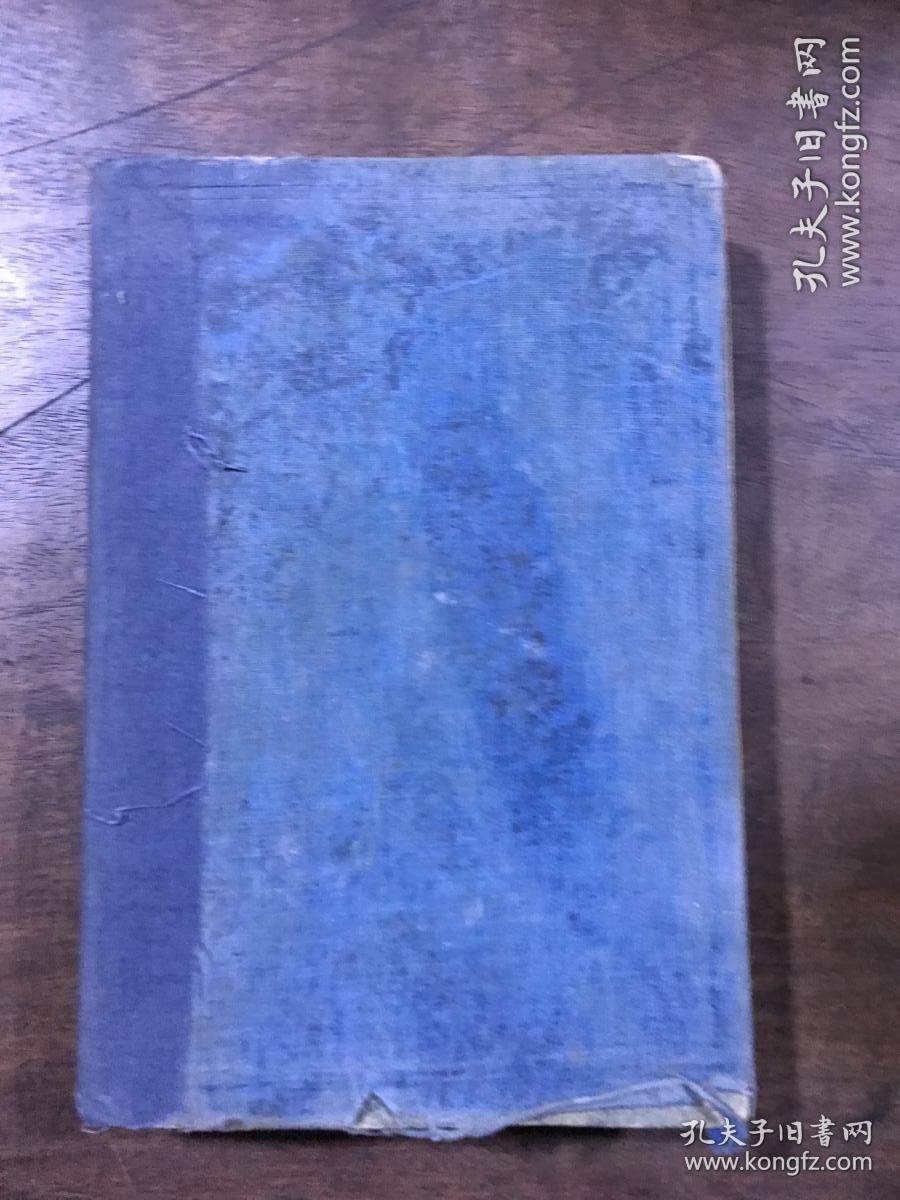 译解日语肯綮大全（精装）[中文日文对照]  昭和十一年三月印刷 胡适 翁松涛等题词