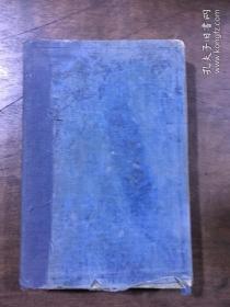 译解日语肯綮大全（精装）[中文日文对照]  昭和十一年三月印刷 胡适 翁松涛等题词