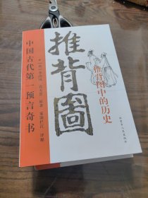 烧饼歌中的历史
