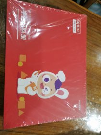 亲宝玩数学:学习材料册阶段02.全新未拆11册