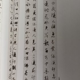 王金泉导师班师生书法展作品集