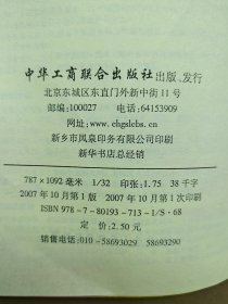 棉花栽培一版一印