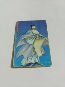 统一小浣熊  食品卡   水浒英雄传卡3（智多星 吴用)