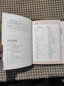 图解初中 语文数学化学 基础知识大全化学重难点手册训练及考点突破初中生初一初三复习资料教辅知识点知识清单资料包知识集锦基础知识手册(3本)