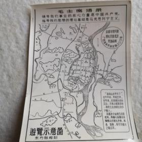 老照片，桂林山水游览示意图（带语录，稀见）