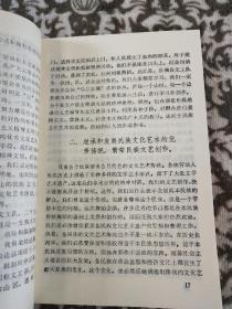 民族舞蹈:云南省首届民族舞蹈会演专辑