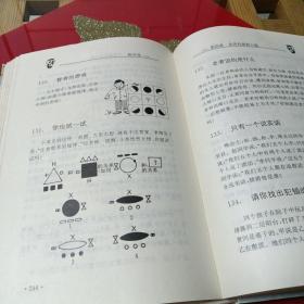 玩中学:青少年趣味智力题精选