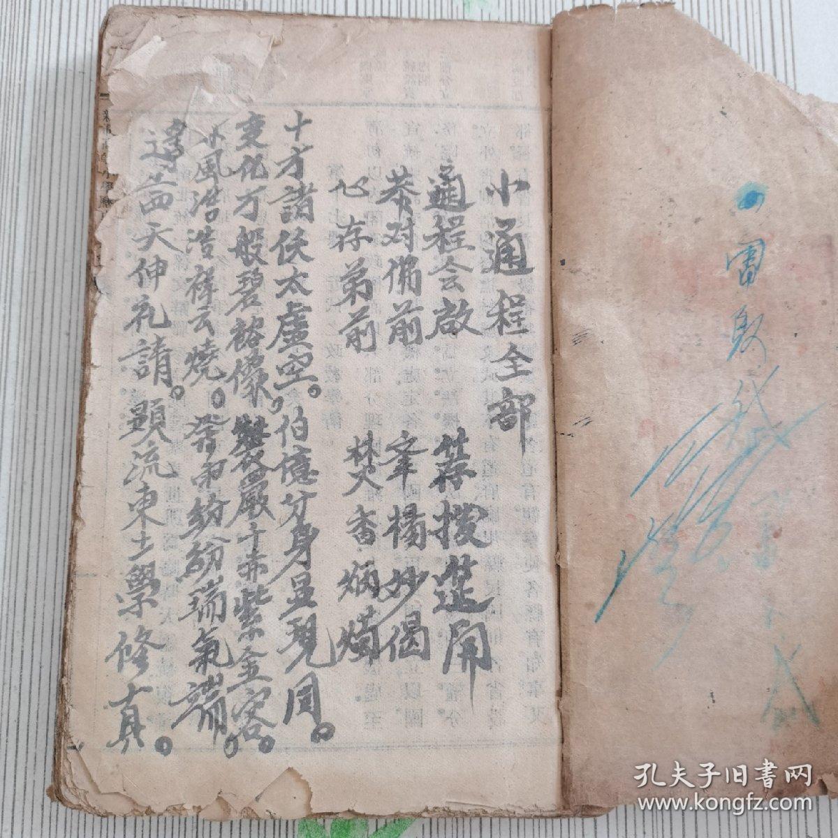 民国期间高等小学历史教科书