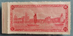 民国早期上海新昌公司，黄浦江外滩风貌雕刻版全新邮票式大张商标。。包老包真