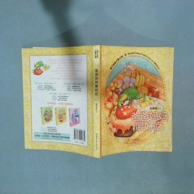爸爸妈妈最好吃  郁雨君著 山东文艺出版社