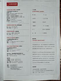 中国国家地理 2019 02期  湖北专辑（下）"江湖老大"是湖北 青铜漆器，珠联璧合 吃货湖北