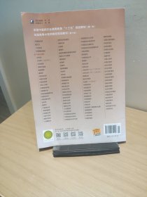 中医诊断学【正版 多库存 单本实拍】
