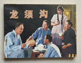 龙须沟（经典老电影）82年中电版