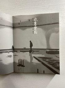 李小可签名本／水墨家园 李小可作品2017（正版如图、内页干净）