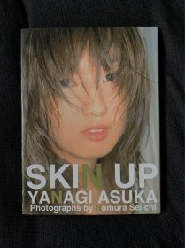 【现货】柳明日香 恋写 写真集   SKINU UP YANAGI ASUKA