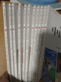 写给儿童的中国历史2：夏·家天下 西周·烽火戏诸侯