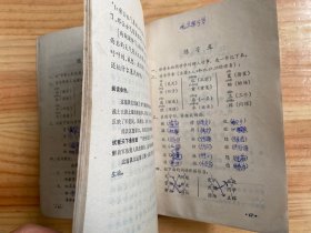 四川省小学试用课本：语文（第六册）