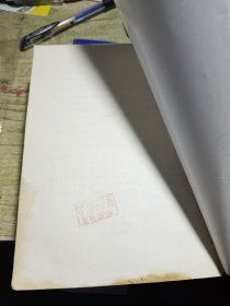 日本现代经济发展史 1993年一版一印