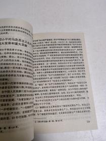 伟大的理论，胜利的旗帜  简论邓小平理论