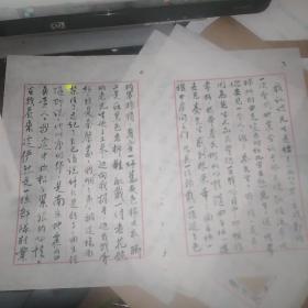 【秦馨菱夫妇旧藏】南京基准地震台两代地震人唐兆华写给秦馨菱夫人吕士瑗的两封宣纸毛笔信九页【关于在南京和秦馨菱院士见面的具体情况】附毛笔信封两个