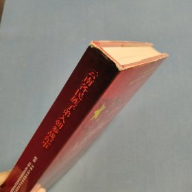 云南各民族子弟入朝参战纪事