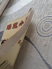 蜡笔小新・第一辑（2）
