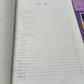 高中数学奥赛金牌全解题库，高中物理奥赛金牌全解题库《全二册》