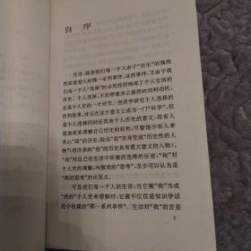 我思考的经济学(85品36开1997年北京1版1印10100册306页14万字读书文丛8）53492