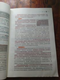 思想政治教育学原理（第二版）（新编21世纪思想政治教育专业系列教材）