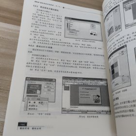 2009版电脑短训班教程