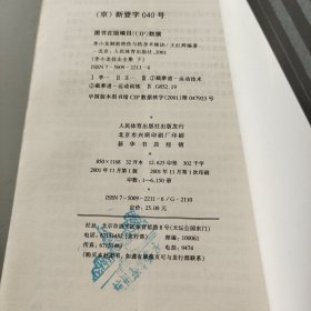 李小龙制敌绝技与防身术秘诀 下