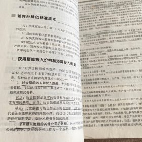 成本与管理会计（第15版）（工商管理经典译丛·会计与财务系列）