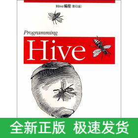 Hive编程(影印版)