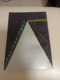 彼得升官系列.升官误 升官术 升官病 升官模型 升官良言