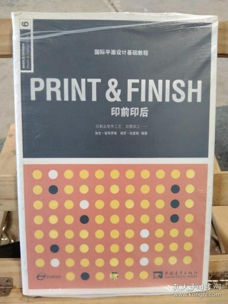 PRINT ＆ FINISH 印前印后