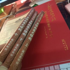 多情剑客无情剑（上中下）