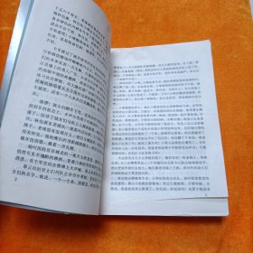 生命的咒语(中国当代情爱伦理争鸣作品书系)