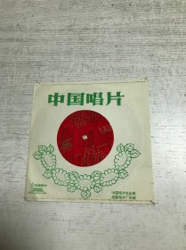 小薄膜唱片：九九艳阳天