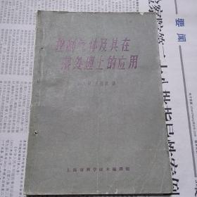 控制气体及其在热处理上应用